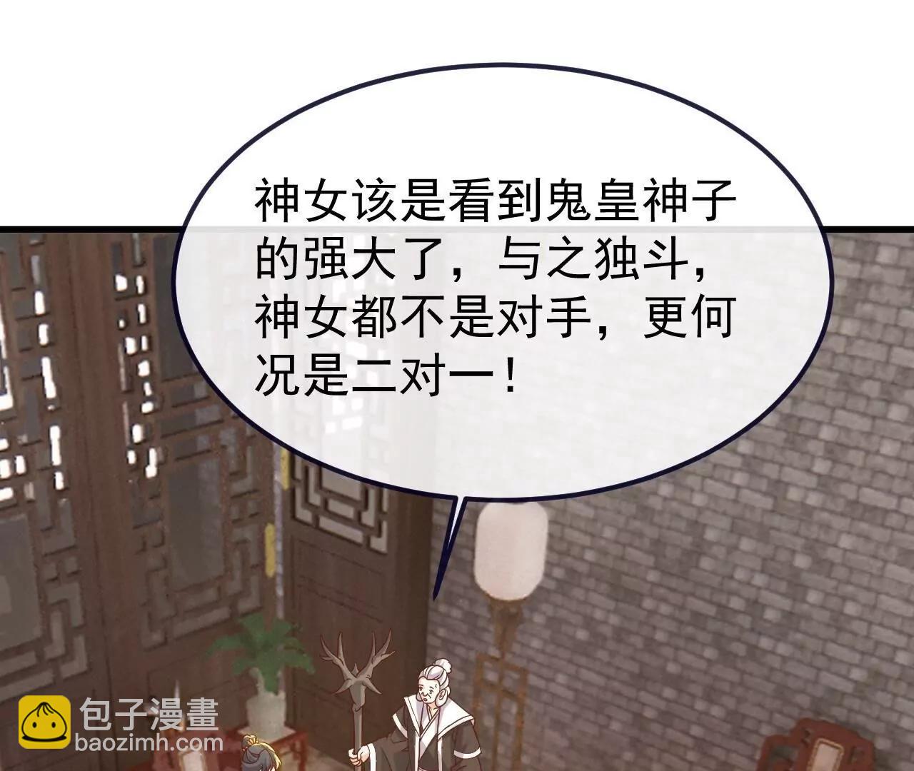 仙武帝尊 - 第812話  何人聒噪(3/4) - 8