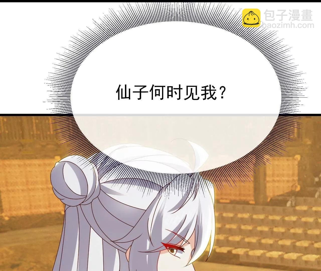 仙武帝尊 - 第812話  何人聒噪(3/4) - 1