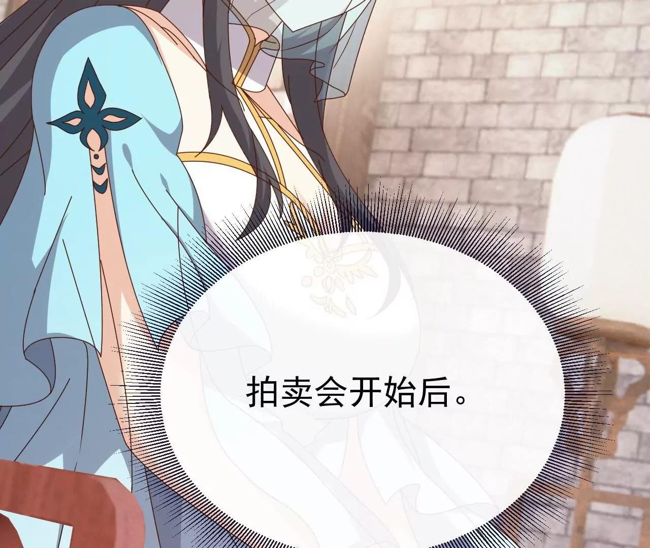 仙武帝尊 - 第812話  何人聒噪(3/4) - 6