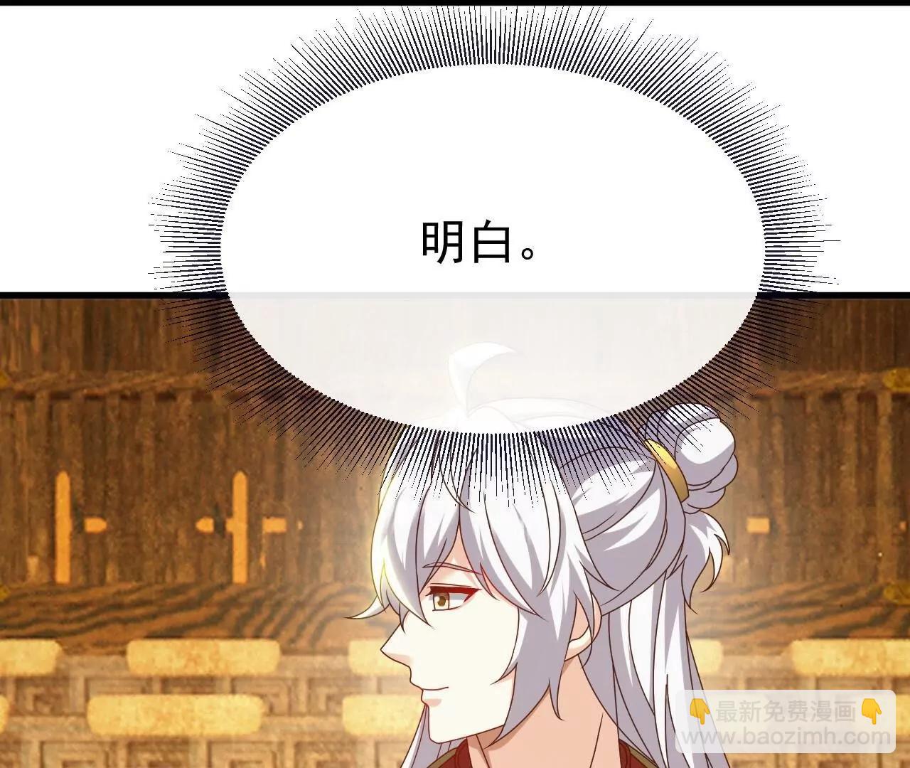 仙武帝尊 - 第812話  何人聒噪(3/4) - 8