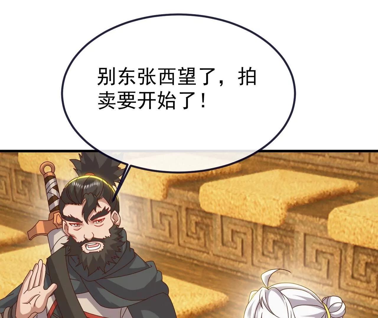 仙武帝尊 - 第812話  何人聒噪(3/4) - 3