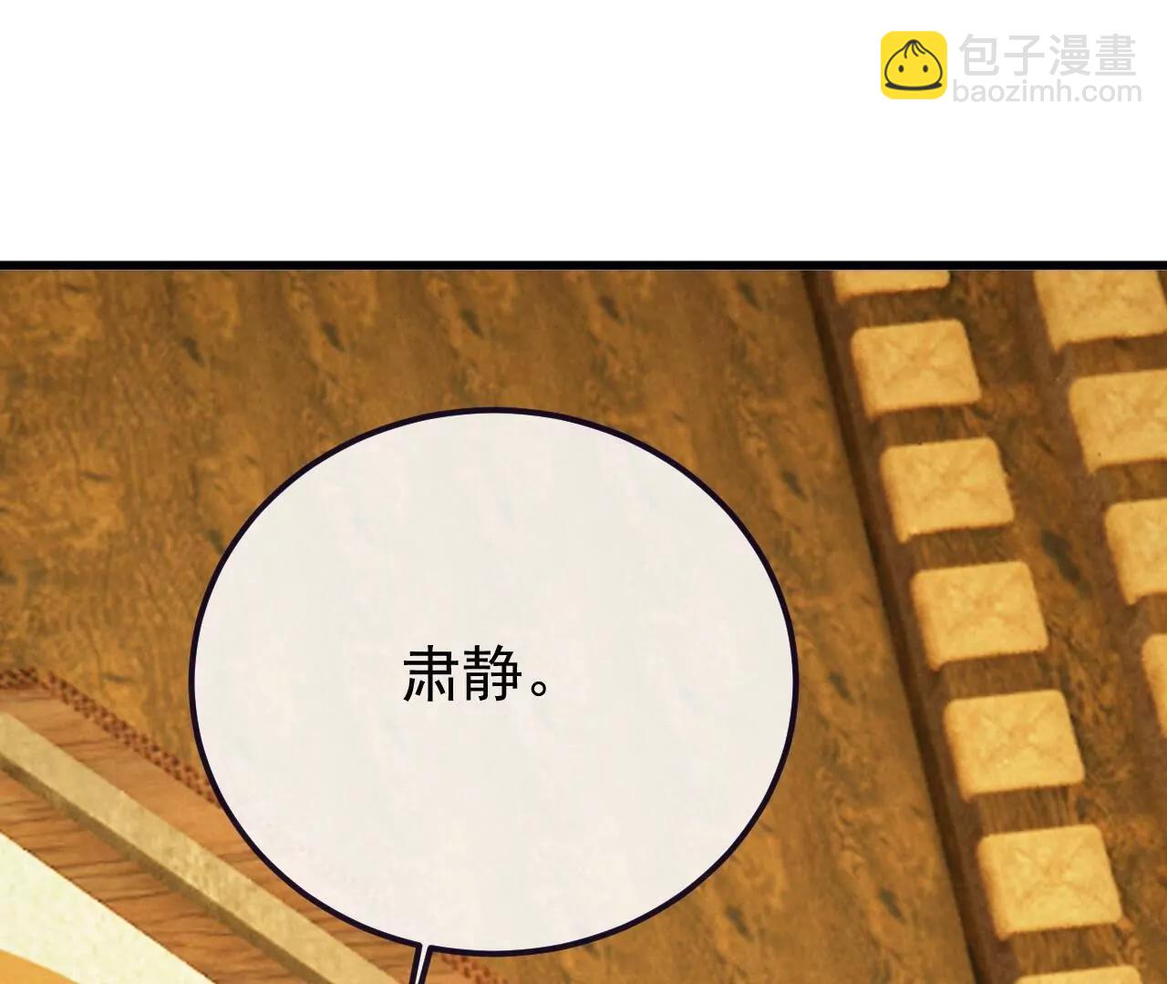 仙武帝尊 - 第812話  何人聒噪(3/4) - 6