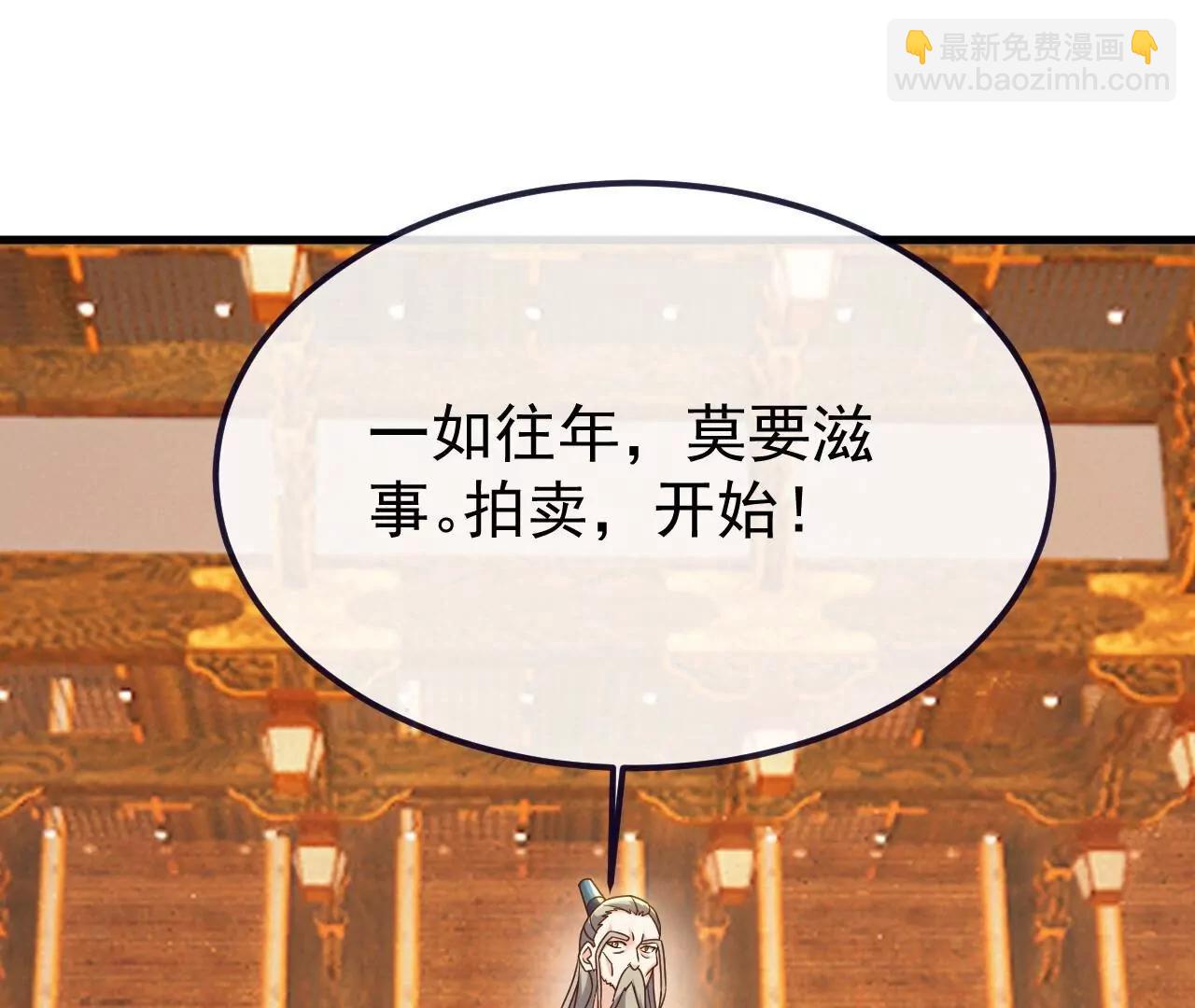 仙武帝尊 - 第812話  何人聒噪(3/4) - 1