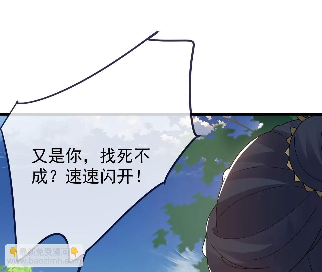 仙武帝尊 - 第812話  何人聒噪(1/4) - 5