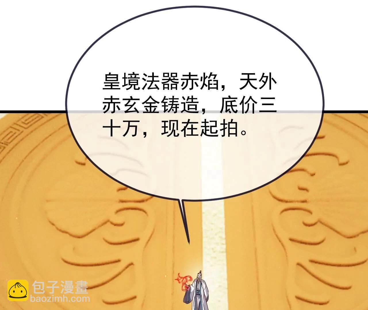 仙武帝尊 - 第812話  何人聒噪(3/4) - 8