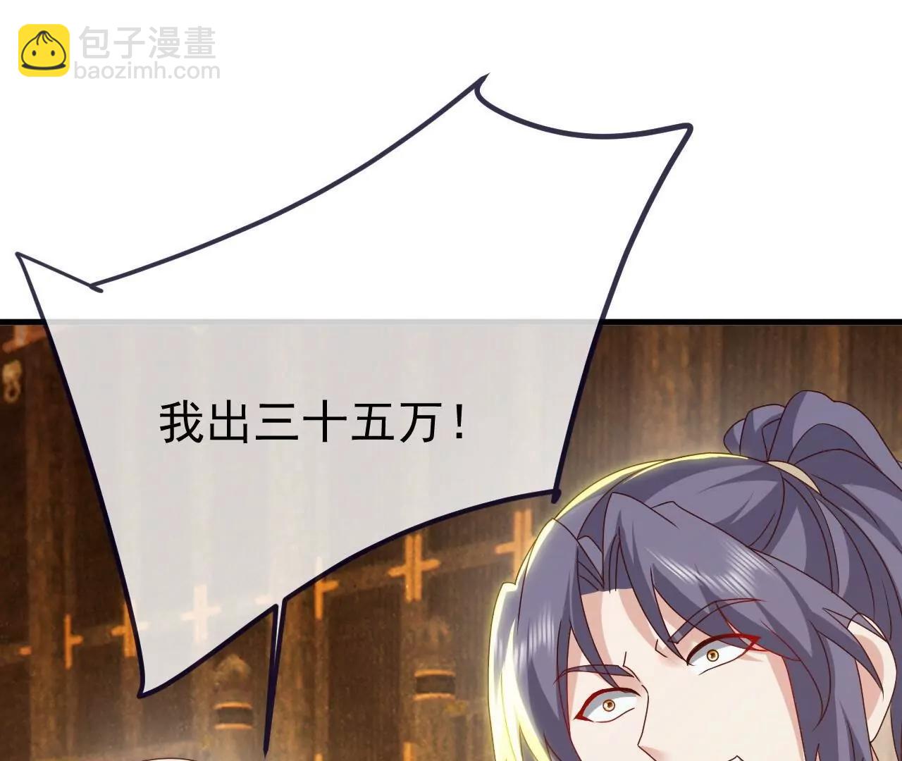 仙武帝尊 - 第812話  何人聒噪(3/4) - 3