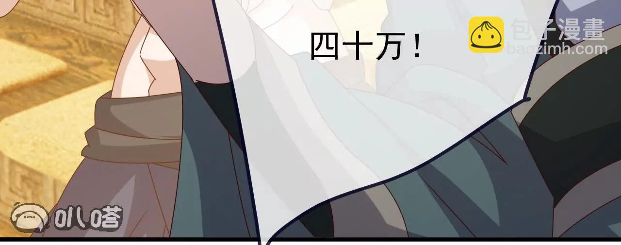 仙武帝尊 - 第812話  何人聒噪(3/4) - 5