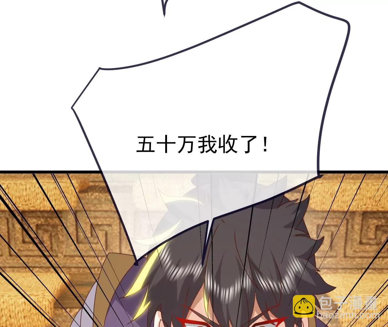 仙武帝尊 - 第812話  何人聒噪(3/4) - 6