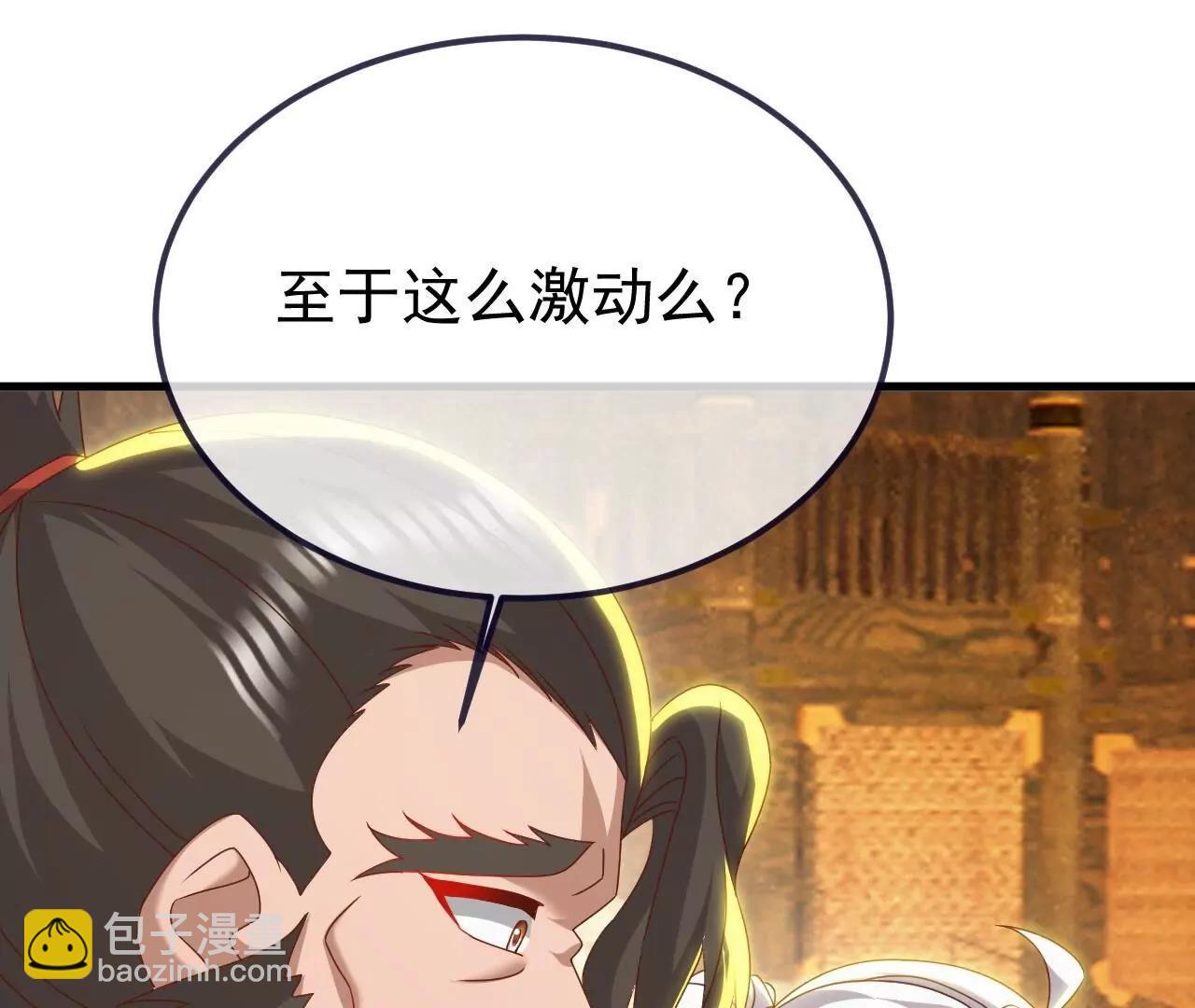 仙武帝尊 - 第812話  何人聒噪(3/4) - 1