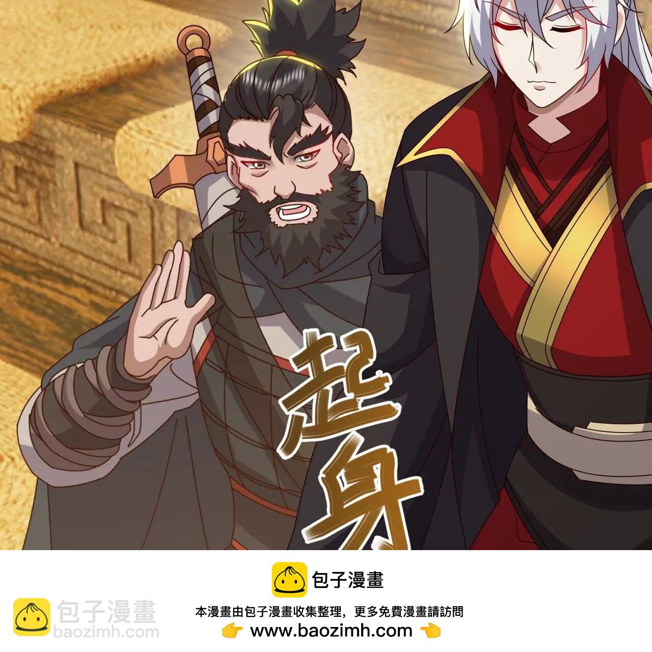 仙武帝尊 - 第812話  何人聒噪(3/4) - 6