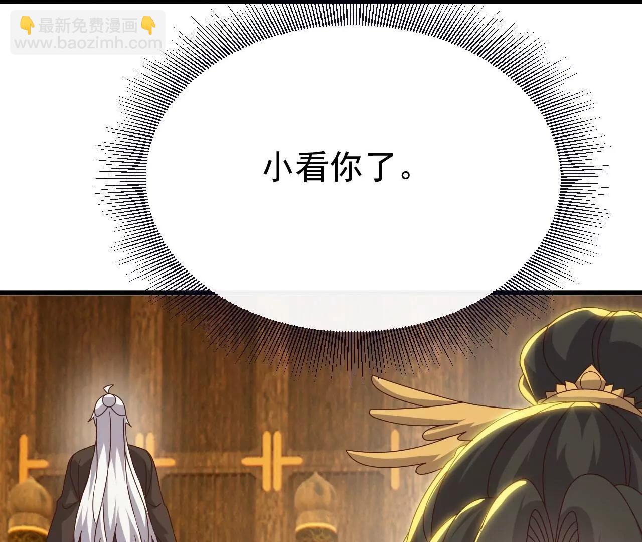 仙武帝尊 - 第812話  何人聒噪(4/4) - 7