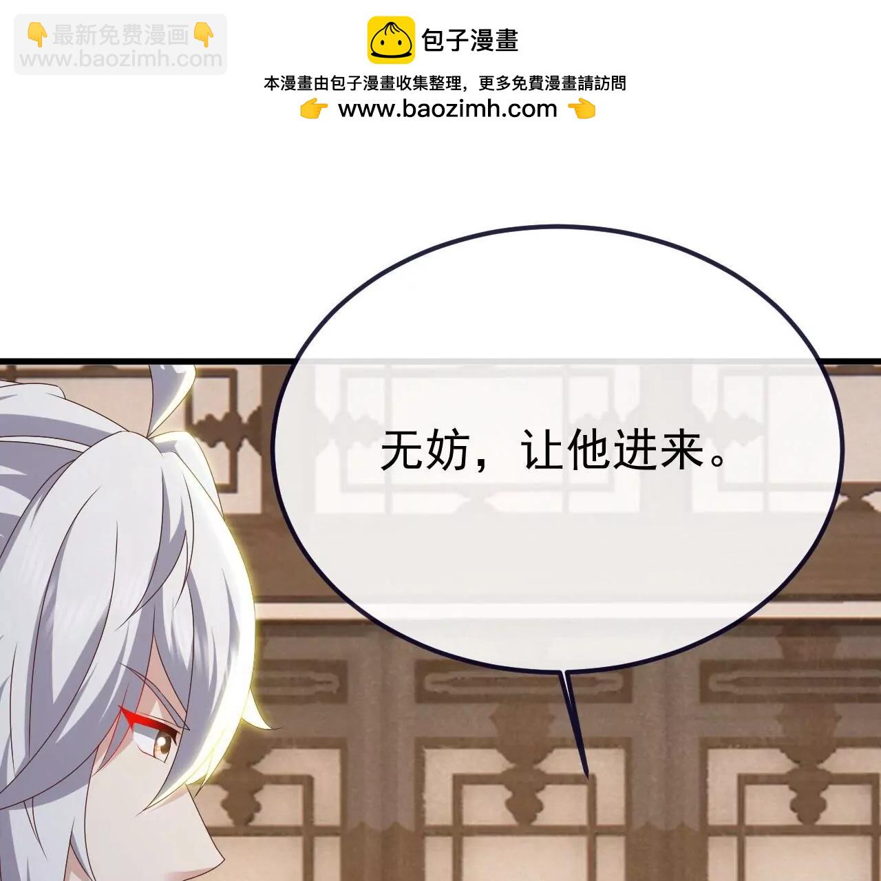 仙武帝尊 - 第812話  何人聒噪(4/4) - 2