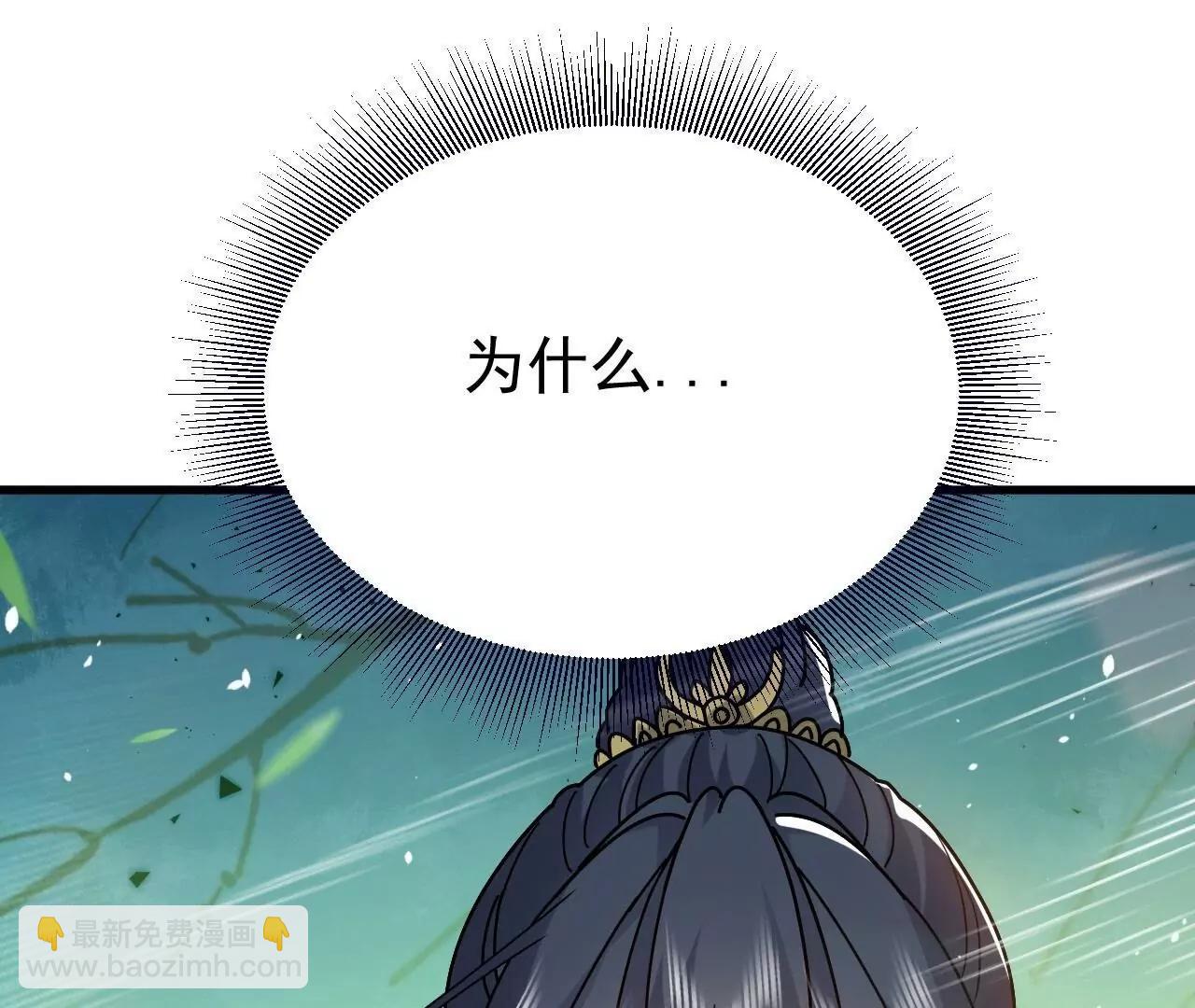 仙武帝尊 - 第812話  何人聒噪(1/4) - 3