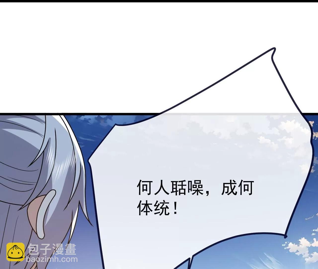 仙武帝尊 - 第812話  何人聒噪(1/4) - 1