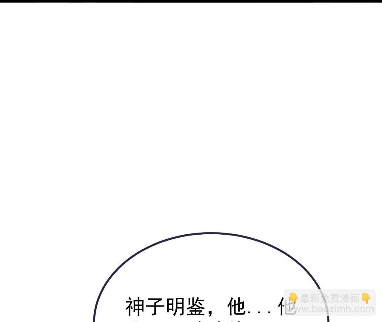 仙武帝尊 - 第812話  何人聒噪(1/4) - 4