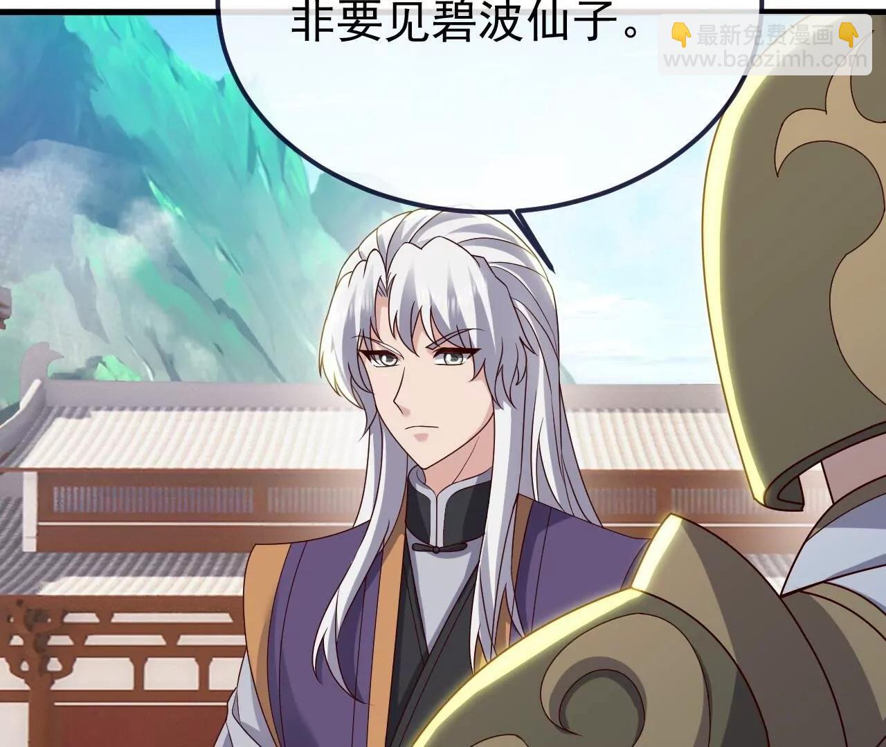 仙武帝尊 - 第812話  何人聒噪(1/4) - 5