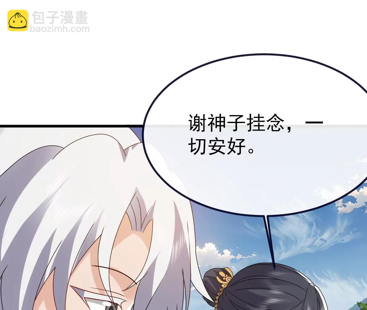 仙武帝尊 - 第812話  何人聒噪(1/4) - 4