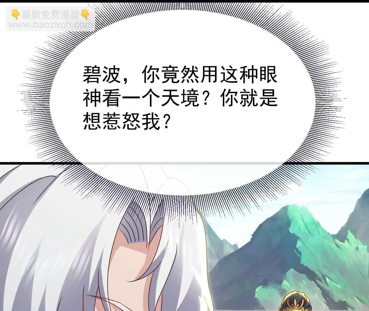 仙武帝尊 - 第812話  何人聒噪(1/4) - 3