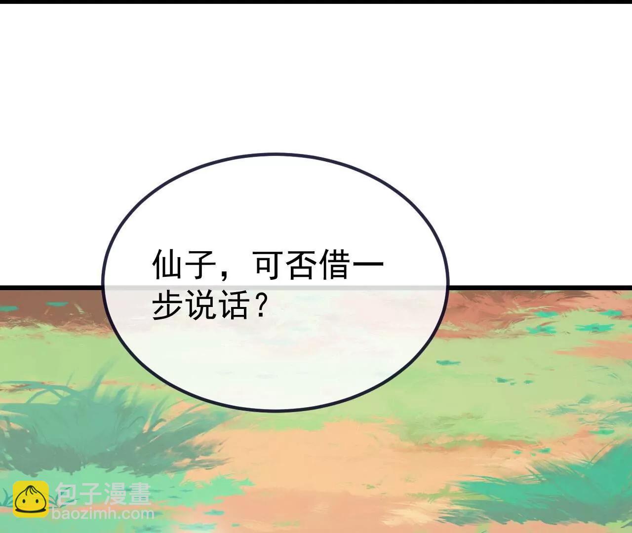 仙武帝尊 - 第812話  何人聒噪(1/4) - 6