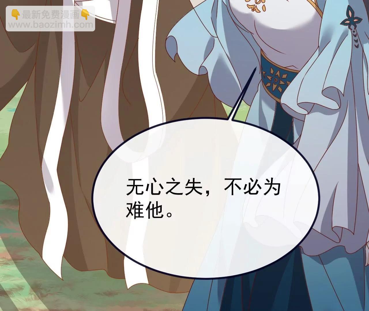 仙武帝尊 - 第812話  何人聒噪(2/4) - 8