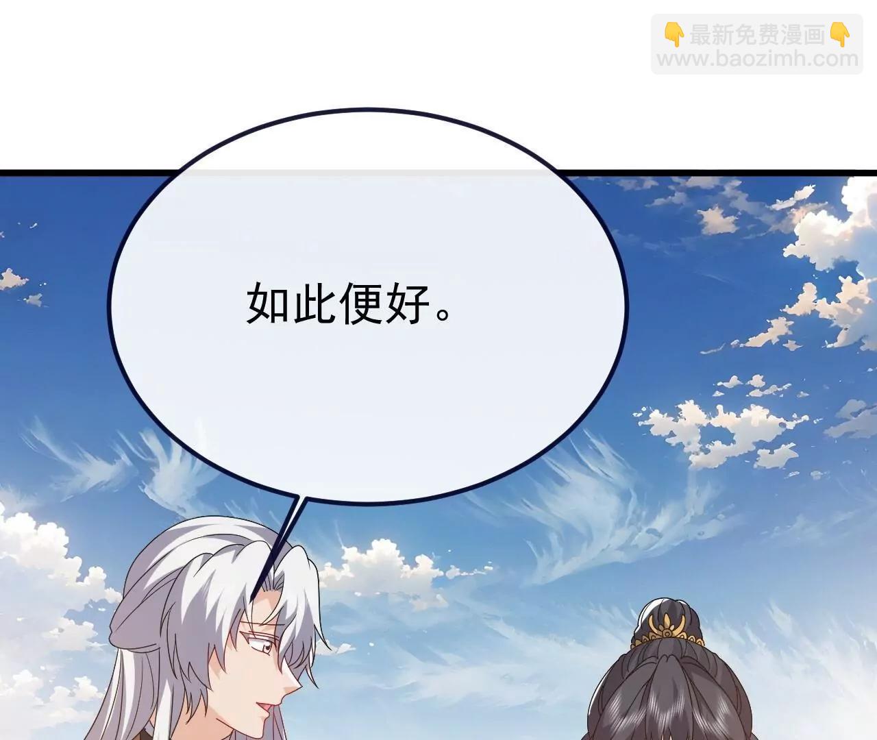 仙武帝尊 - 第812話  何人聒噪(1/4) - 7