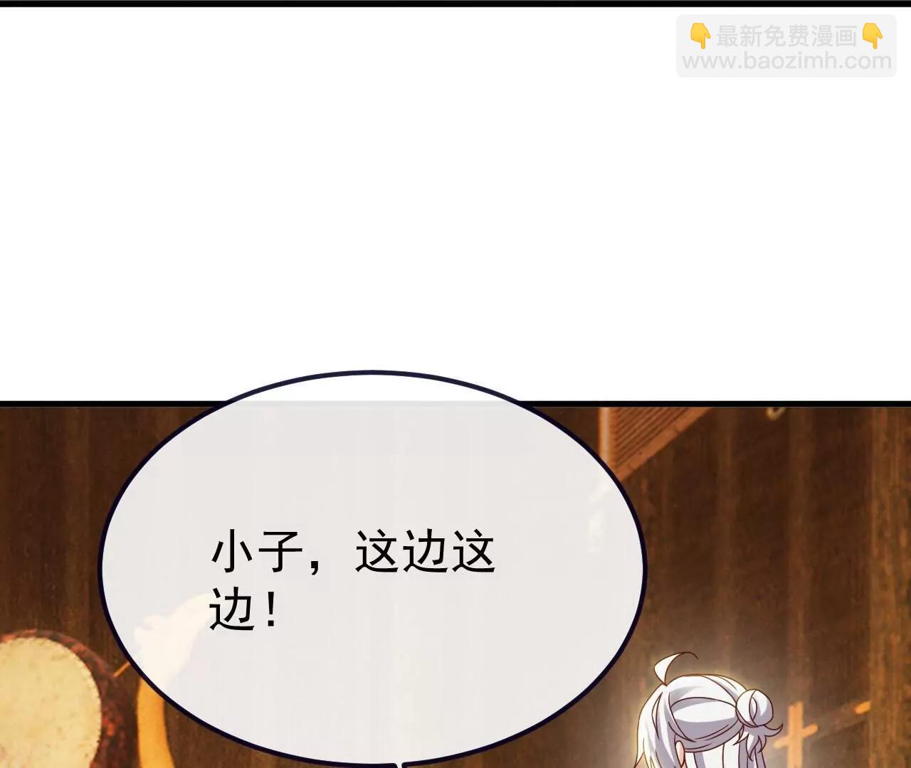 仙武帝尊 - 第812話  何人聒噪(2/4) - 5