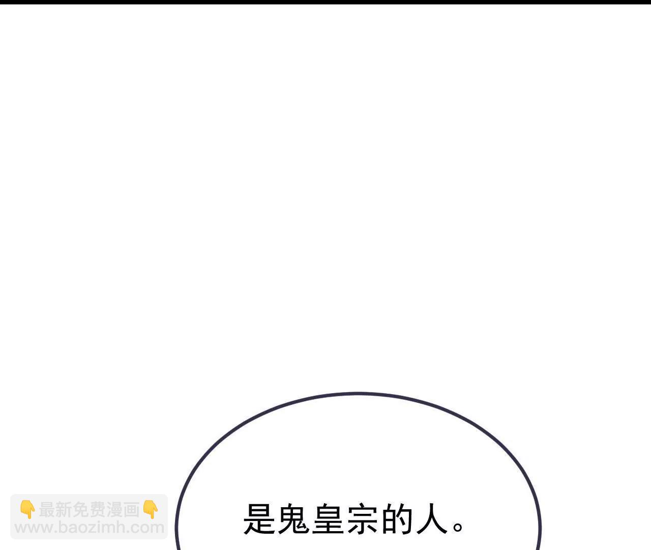 仙武帝尊 - 第812話  何人聒噪(2/4) - 6