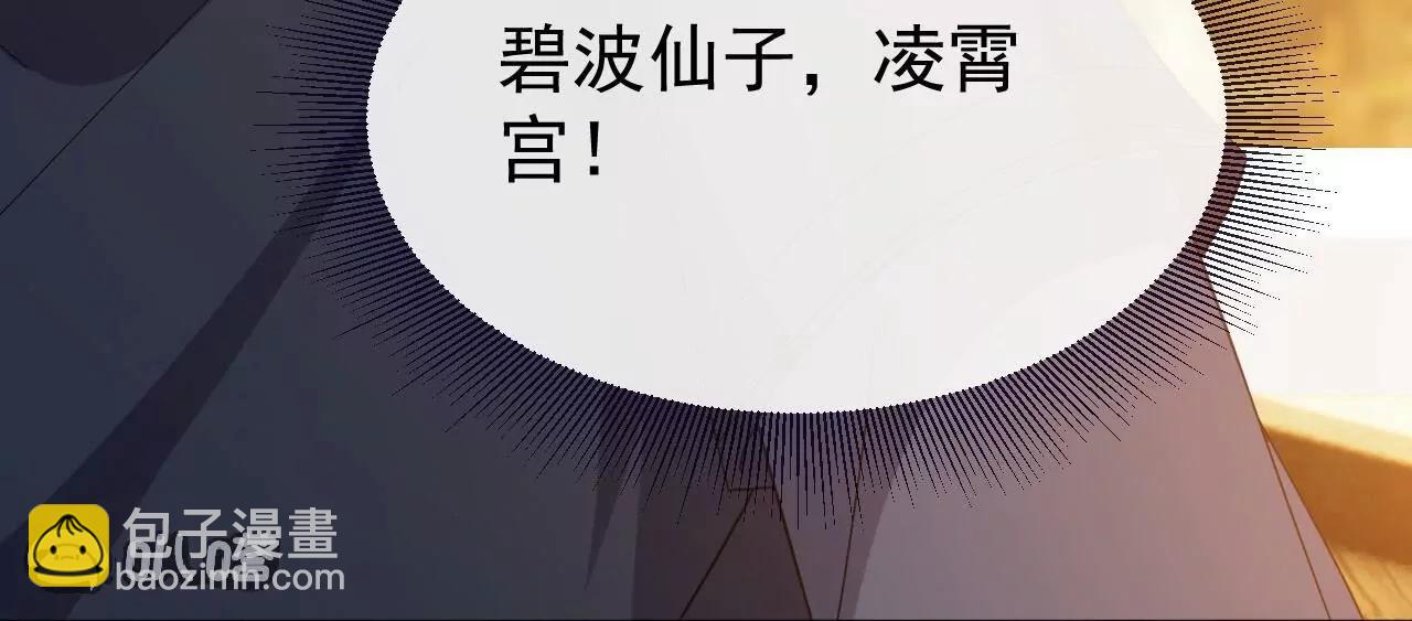 仙武帝尊 - 第814話  被攪合了(3/4) - 1