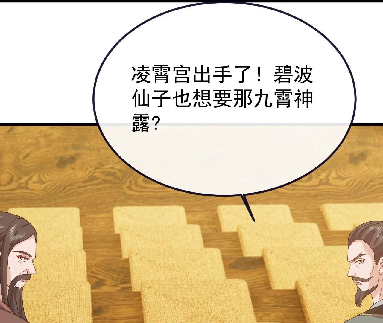 仙武帝尊 - 第814話  被攪合了(3/4) - 2