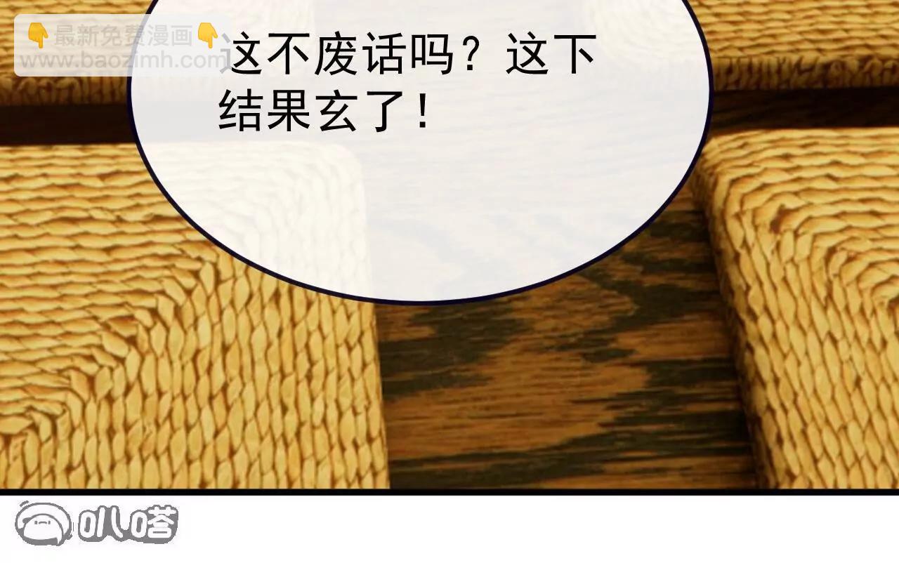 仙武帝尊 - 第814話  被攪合了(3/4) - 4