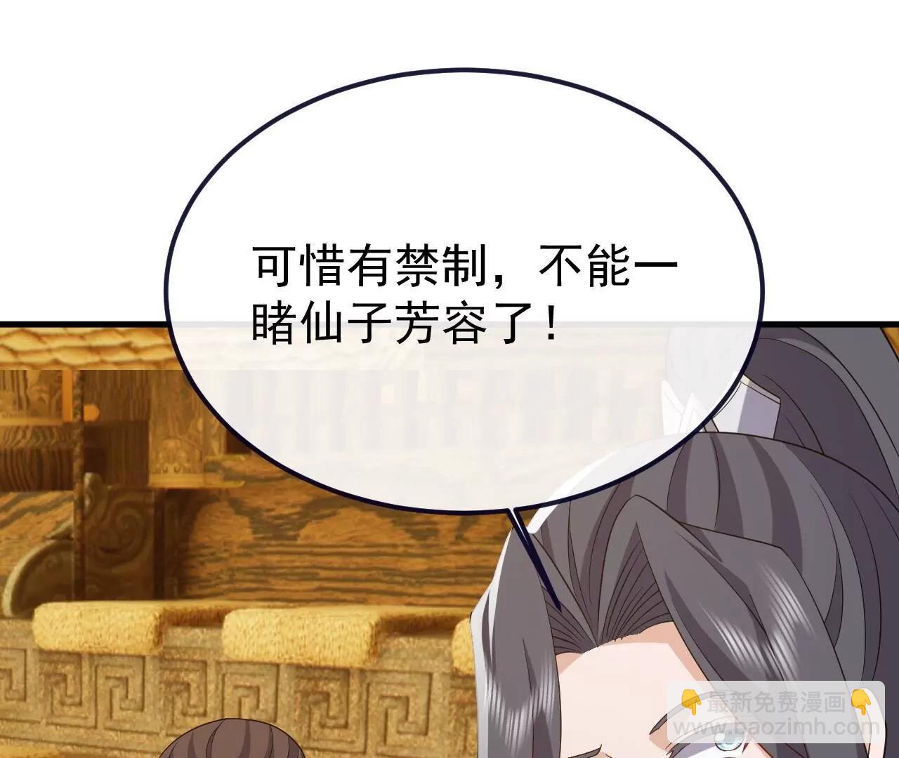 仙武帝尊 - 第814話  被攪合了(3/4) - 5