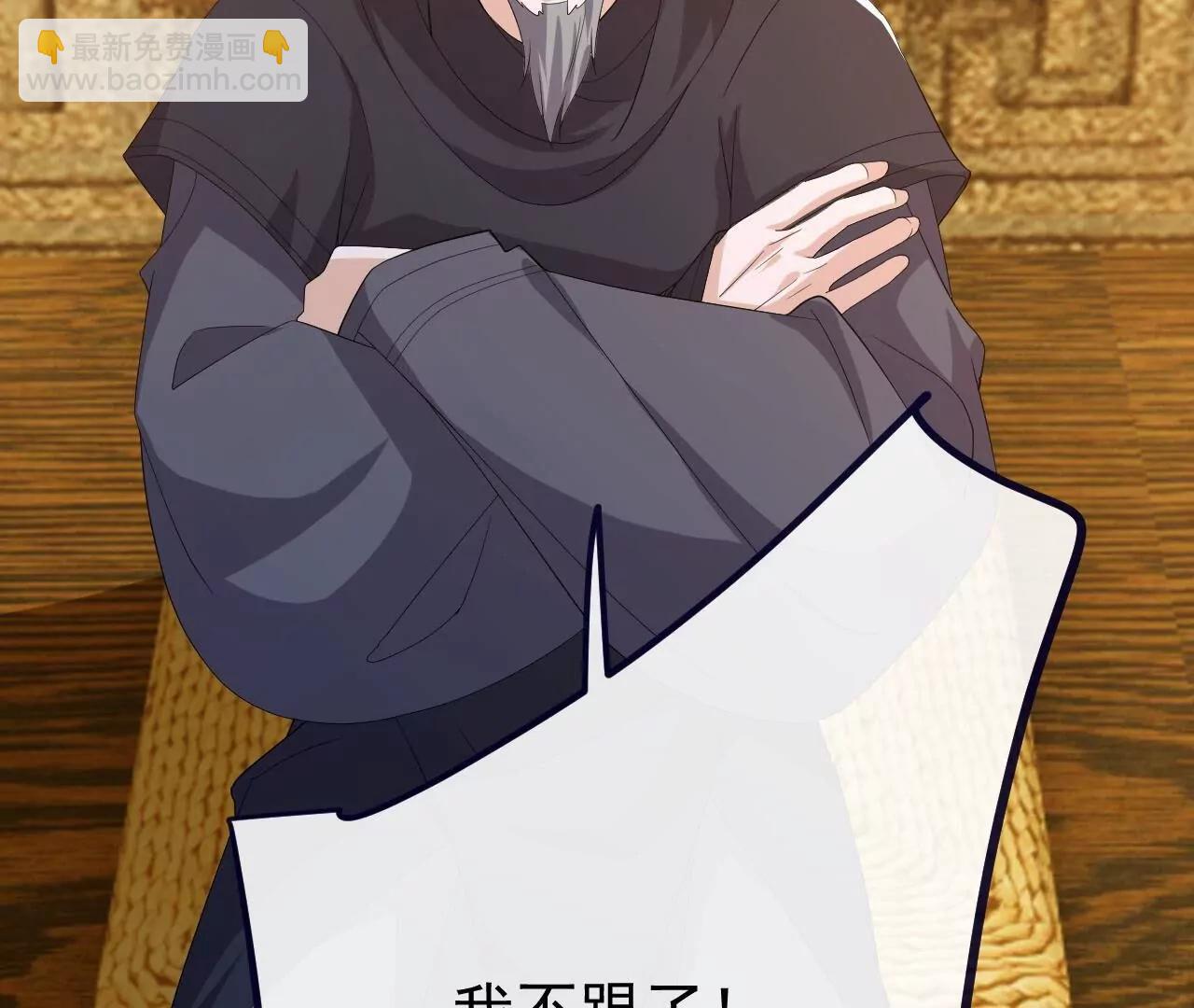 仙武帝尊 - 第814話  被攪合了(3/4) - 1