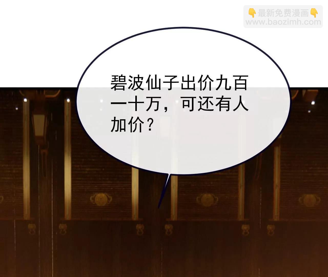 仙武帝尊 - 第814話  被攪合了(3/4) - 3