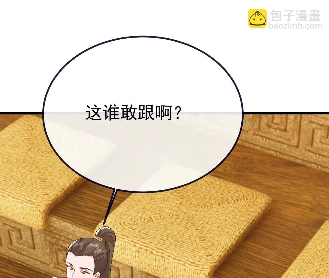 仙武帝尊 - 第814話  被攪合了(3/4) - 7