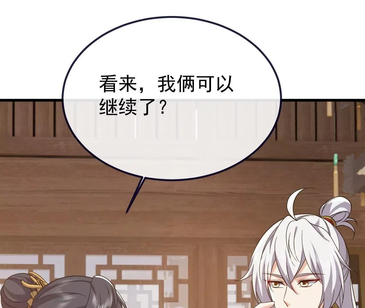 仙武帝尊 - 第814話  被攪合了(3/4) - 2