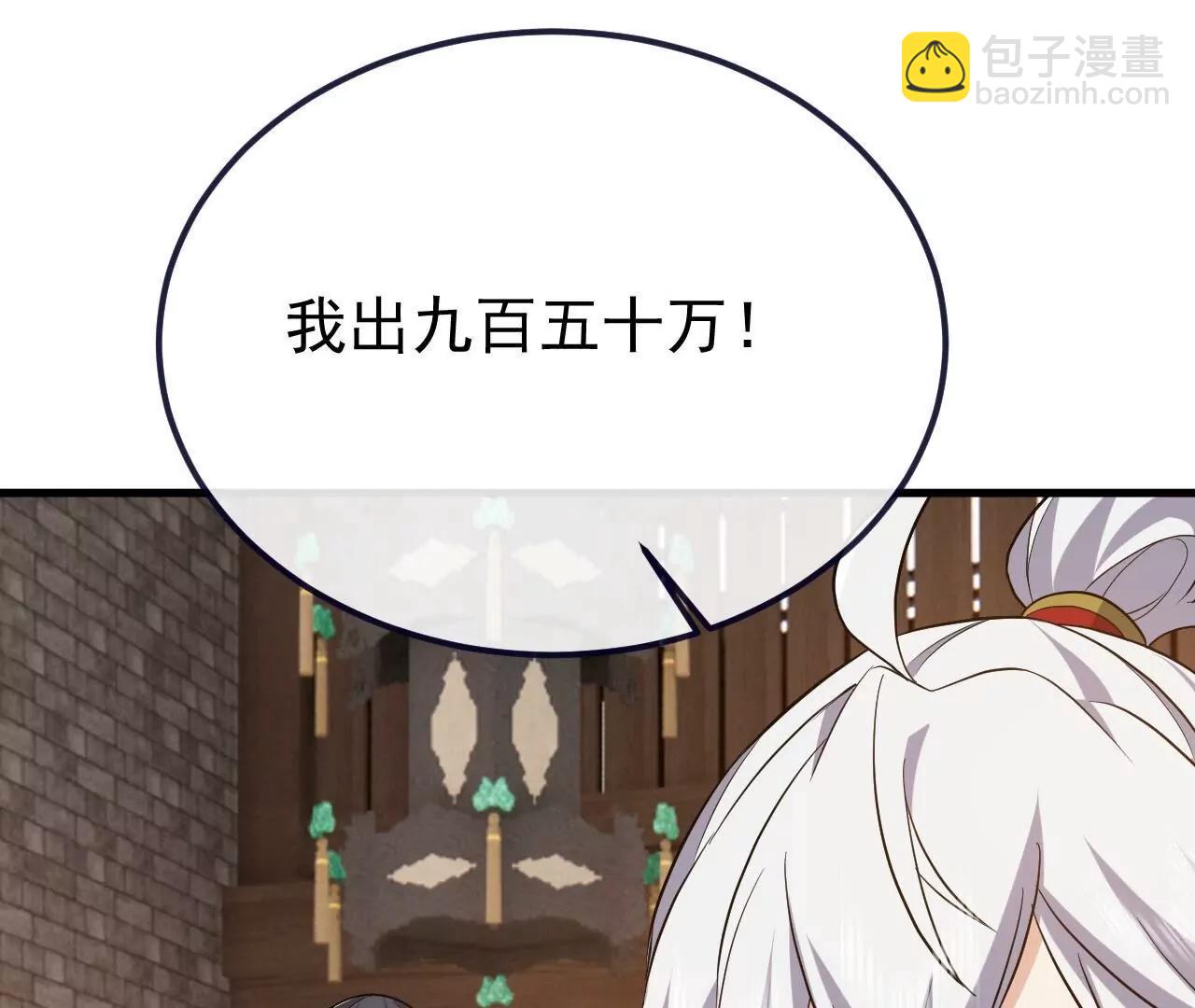 仙武帝尊 - 第814話  被攪合了(3/4) - 5