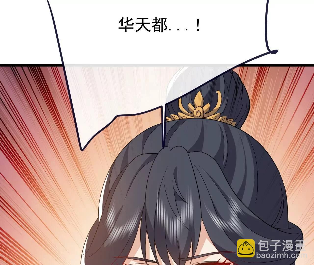 仙武帝尊 - 第814話  被攪合了(3/4) - 8