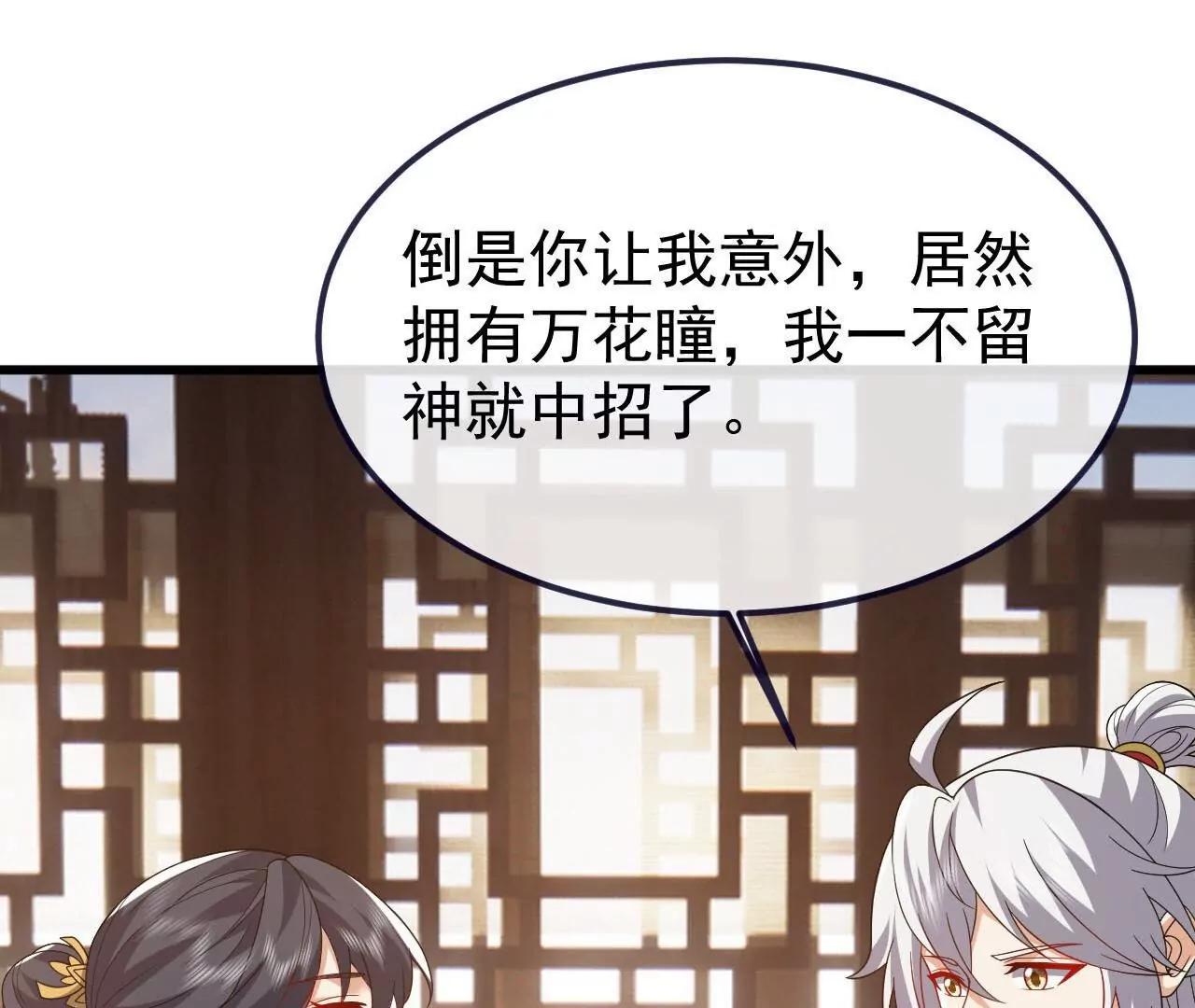 仙武帝尊 - 第814話  被攪合了(1/4) - 5