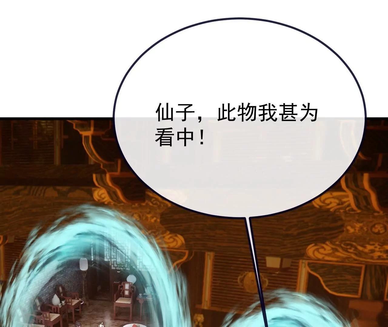 仙武帝尊 - 第814話  被攪合了(3/4) - 3