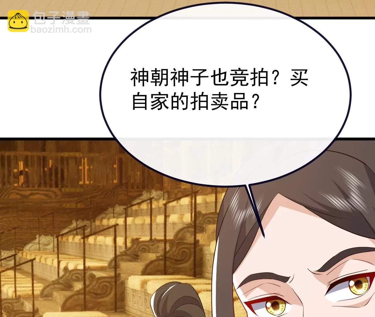 仙武帝尊 - 第814話  被攪合了(3/4) - 2