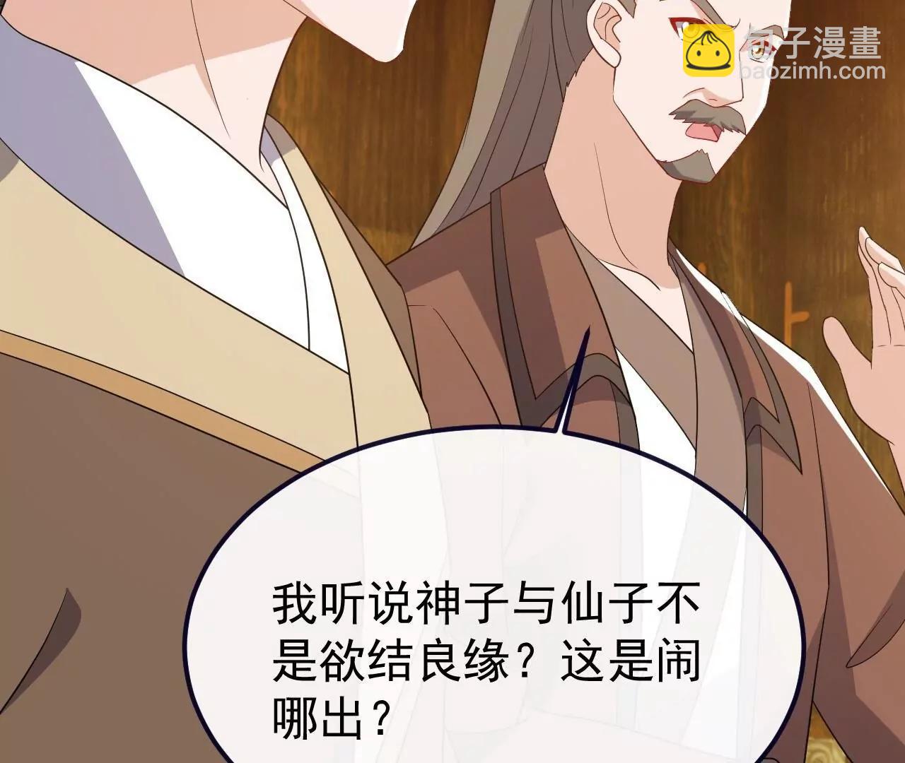 仙武帝尊 - 第814話  被攪合了(3/4) - 6