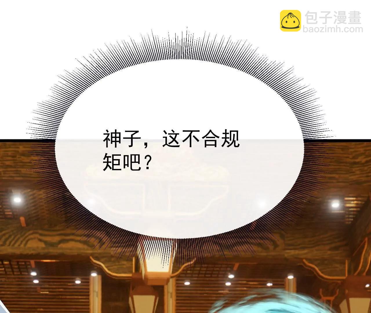 仙武帝尊 - 第814話  被攪合了(3/4) - 8