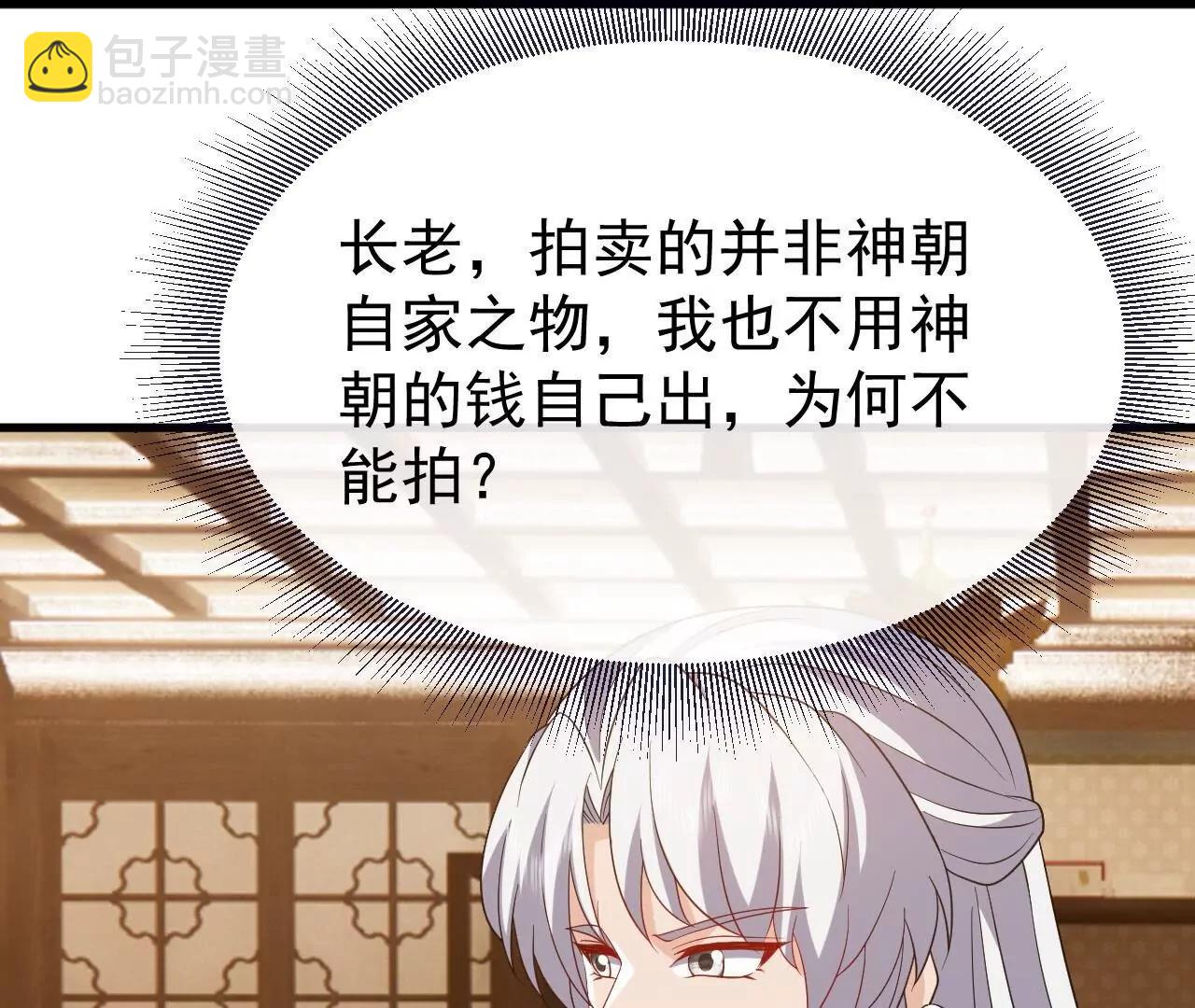 仙武帝尊 - 第814話  被攪合了(3/4) - 3