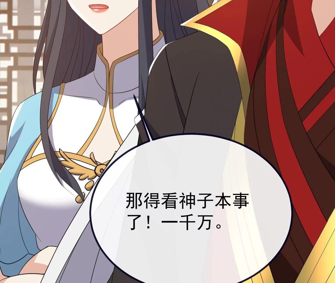 仙武帝尊 - 第814話  被攪合了(4/4) - 6