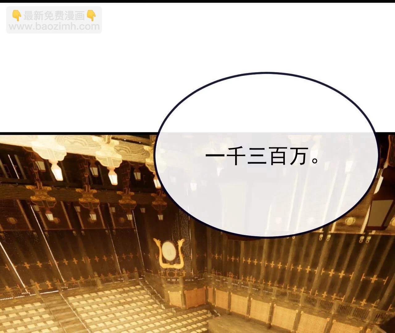 仙武帝尊 - 第814話  被攪合了(4/4) - 5