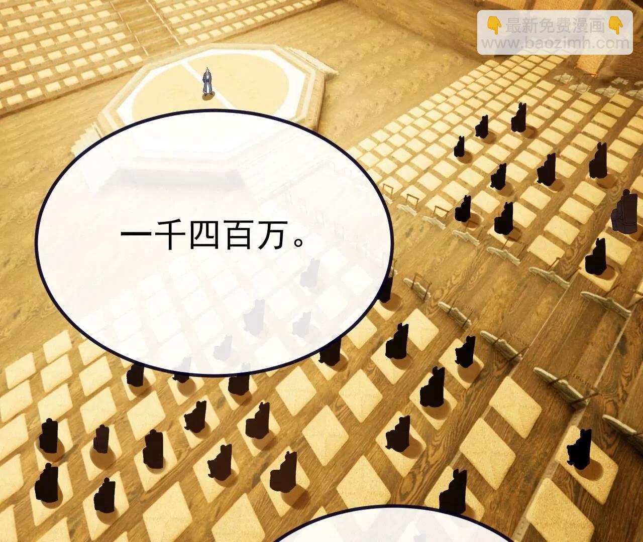 仙武帝尊 - 第814話  被攪合了(4/4) - 6