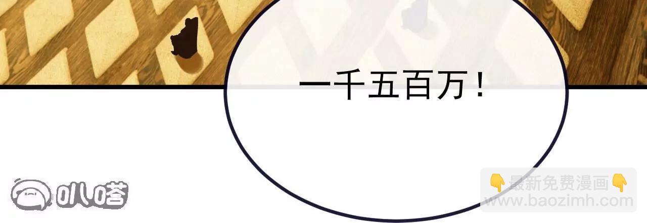 仙武帝尊 - 第814話  被攪合了(4/4) - 1