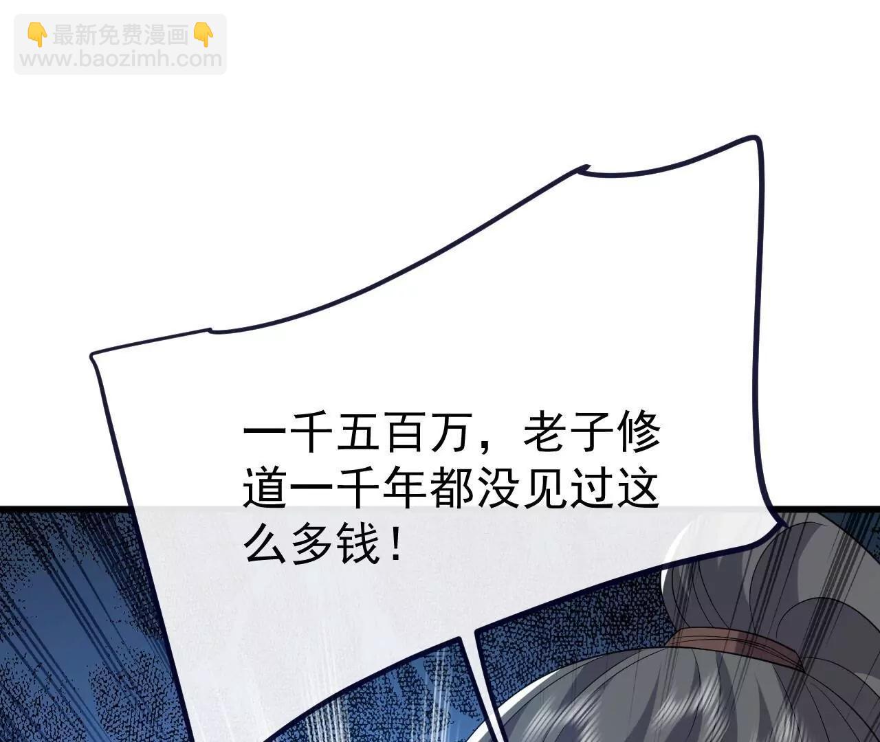 仙武帝尊 - 第814話  被攪合了(4/4) - 2