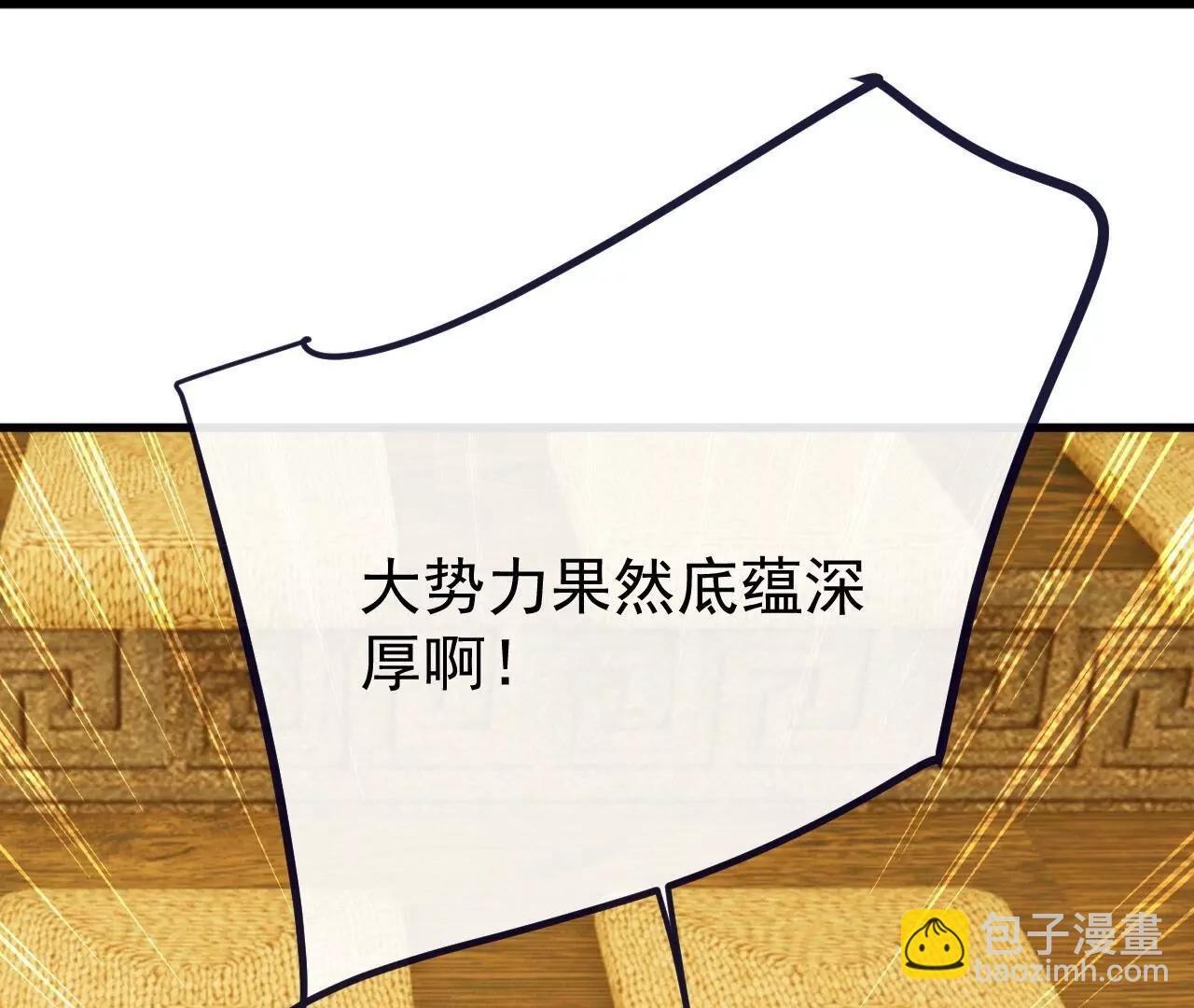 仙武帝尊 - 第814話  被攪合了(4/4) - 5