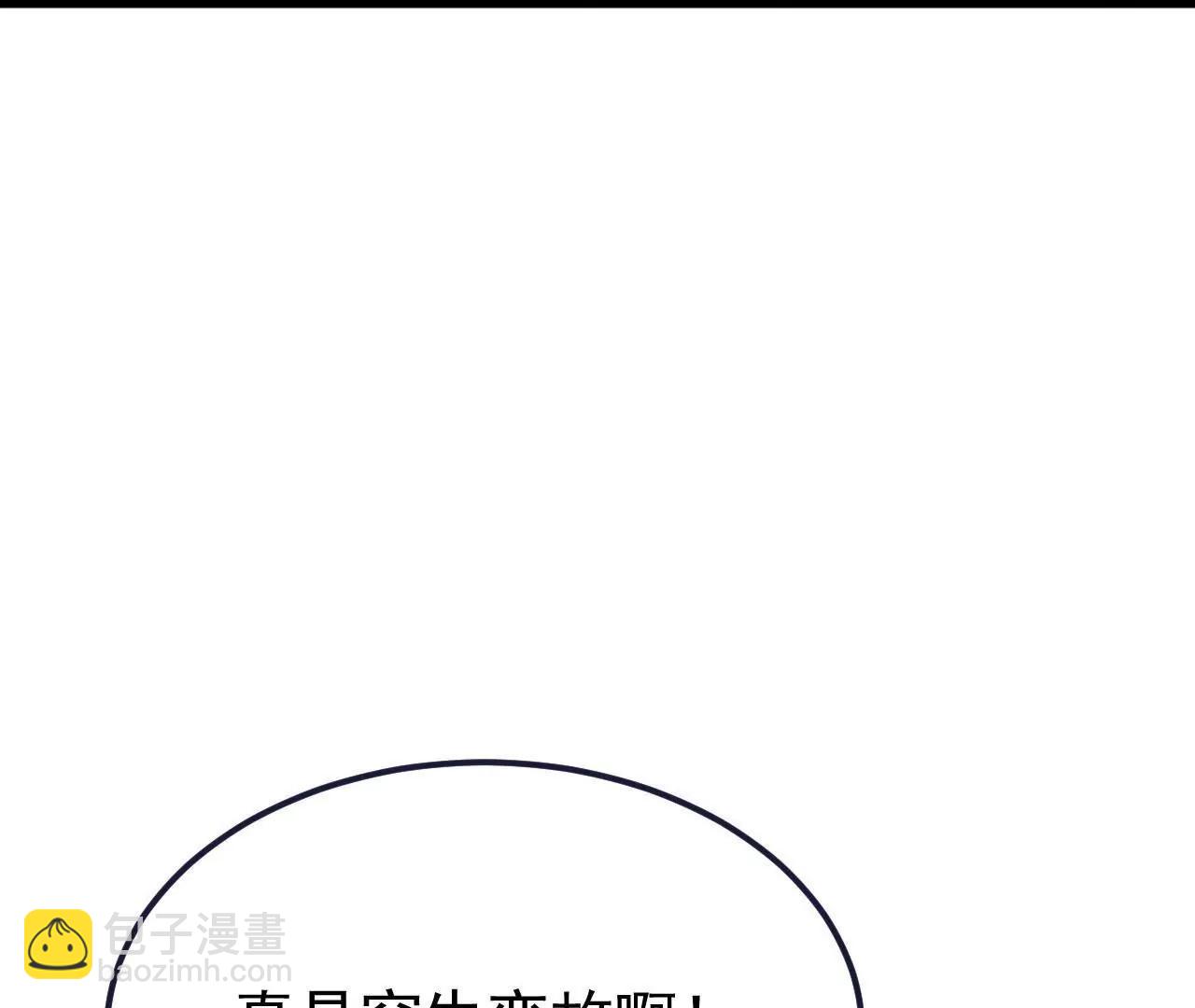 仙武帝尊 - 第814話  被攪合了(4/4) - 2